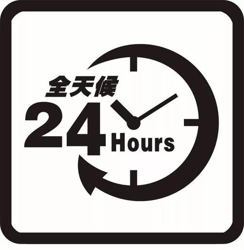 即刻援道路救援中心